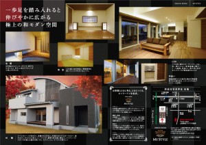 H2712現場見学会チラシ.裏面