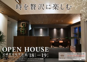 H2806現場見学会.表#13CD454
