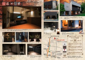 H2806現場見学会裏面#13CD450